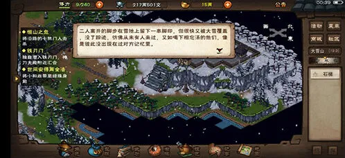 烟雨江湖凤鸣老人坐标位置  凤雏老人在哪儿详解