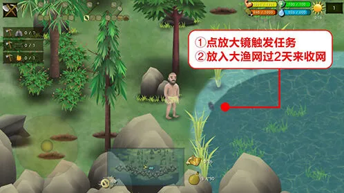 挨饿荒野任务完成