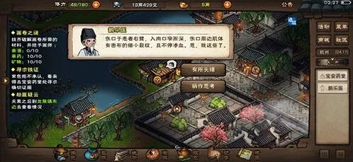 烟雨江湖如何改变战斗出招顺序