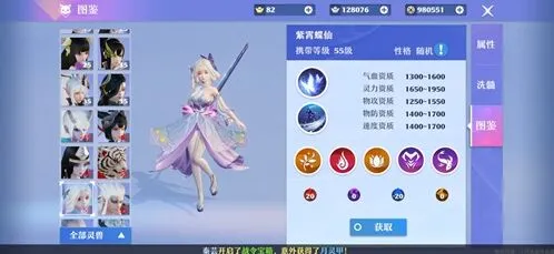 诛仙紫霄蝶仙灵兽技能效果说明