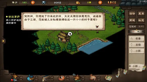 烟雨江湖会怎么样
