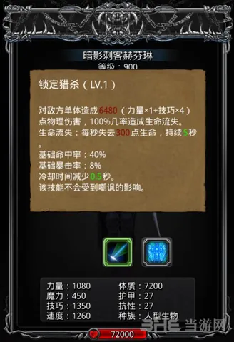 地下城堡女刺客