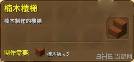 迷你世界合成表