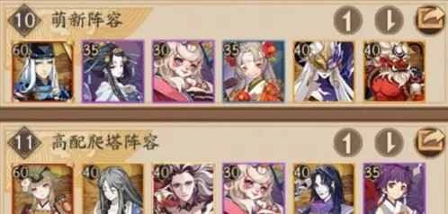 阴阳师活动