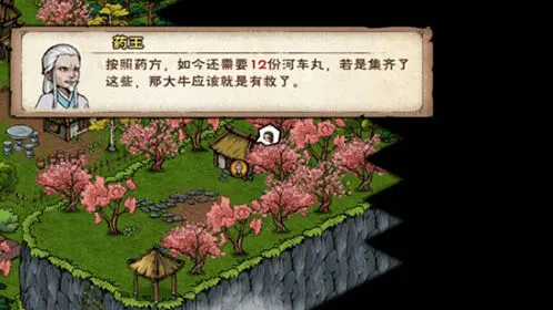 烟雨江湖河车丸获得指南