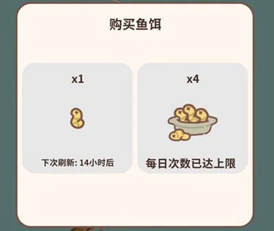动物餐厅鱼饵获取玩法详解