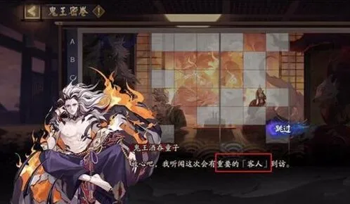 阴阳师鬼王之宴怎么进
