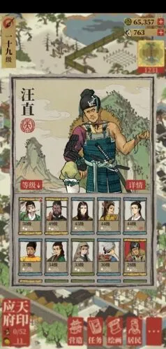 江南百景图汪直培养指南 珍宝装备推荐