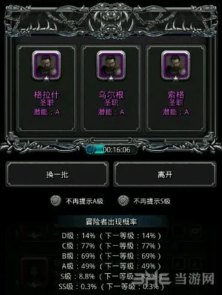 地下城堡英雄