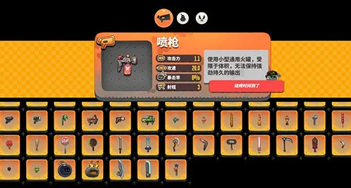 恶果之地喷枪属性与实战心得