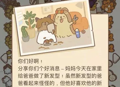 动物餐厅约克夏宝宝信件完整攻略