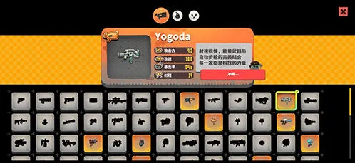 《恶果之地》yogoda连发实战技巧分享