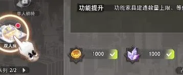 命运神界梦境链接：双人床有什么用 建造作用效果攻略