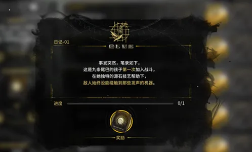 明日方舟古旧日记完成方法 三座巨像开启指南