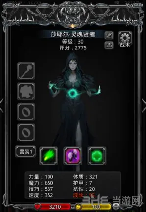 地下城堡灵魂