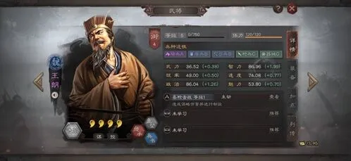 三国志王朗