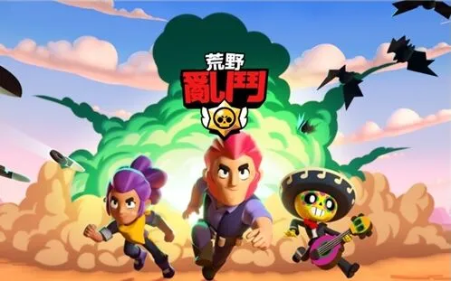 荒野乱斗国际服国服区别攻略