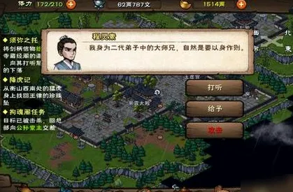 烟雨江湖行货商触发条件指南