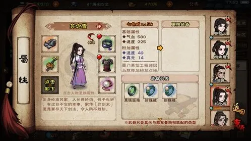 烟雨江湖七色戒附加属性解析