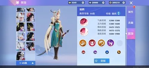 梦幻新诛仙瑞鹤属性资质详解