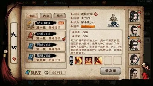 烟雨江湖招数