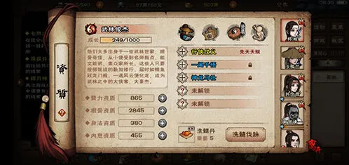 烟雨江湖黑市物品推荐 必买清单
