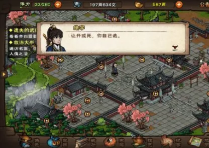 烟雨江湖大牛失踪任务完成攻略
