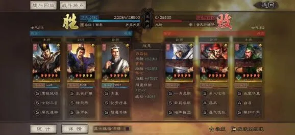 三国志战略版S4司马盾配置详解
