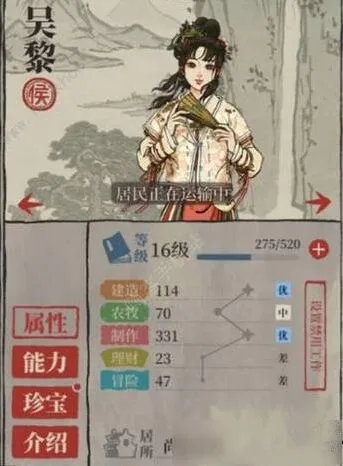 江南百景图：应天府地规划全攻略