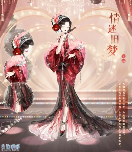 奇迹暖暖：情迷旧梦充值指南