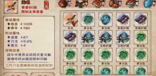 烟雨江湖90级新武器无名刀全面分析