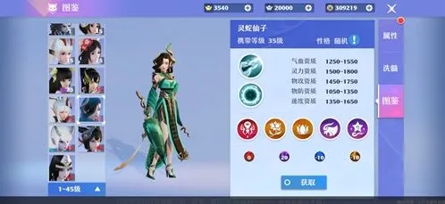梦幻新诛仙灵蛇仙子毒流玩法介绍