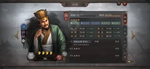 《三国志》钟繇使用技巧详解