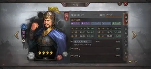 三国志战略版曹真技能选择与阵容搭配