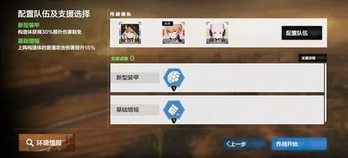 战双帕弥什巴别塔无垠沙海第五关攻略详解