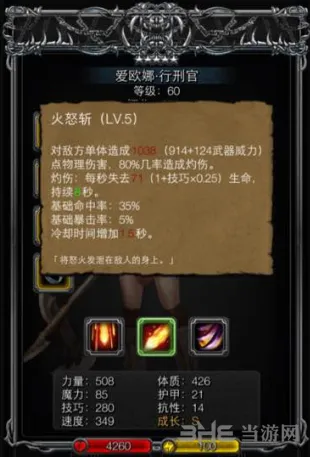地下城堡技能