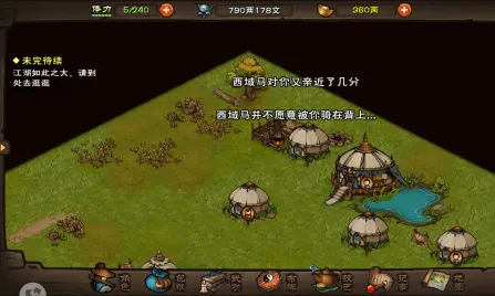 烟雨江湖塞北支线走失的绵羊任务流程指南