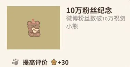 动物餐厅10万粉丝纪念活动流程