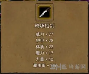 地下城堡属性