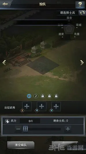 三国群英传霸王之业队伍编成详解