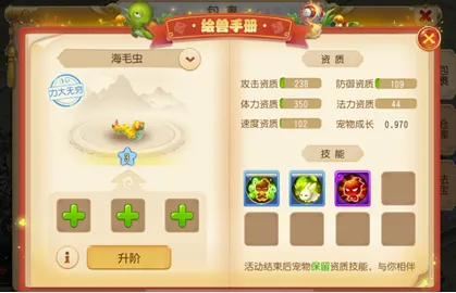 梦幻西游手游绘兽手册攻略分享