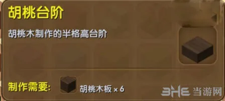 迷你世界合成表