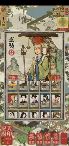 江南百景图玄奘装备搭配全解