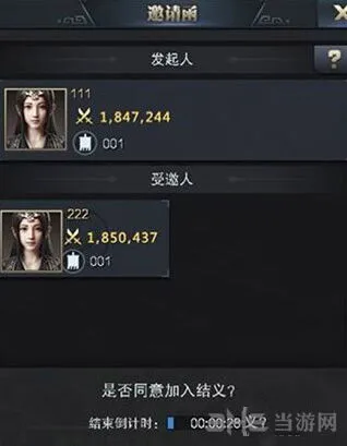 霸王之业结义系统完整教程