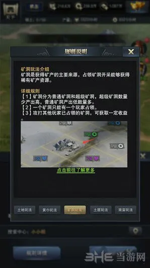 《三国群英传霸王之业》高级矿洞战略意义分析