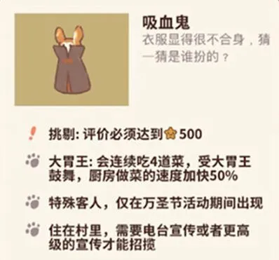动物餐厅吸血鬼攻略指南