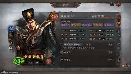 三国志战略版东吴都督队s3战法配置教程