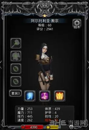 地下城堡转职