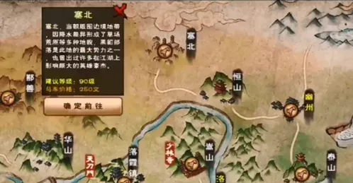 烟雨江湖塞北地图宝箱树桩位置教程