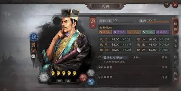 三国志战略版贾诩阵容选择 完整攻略